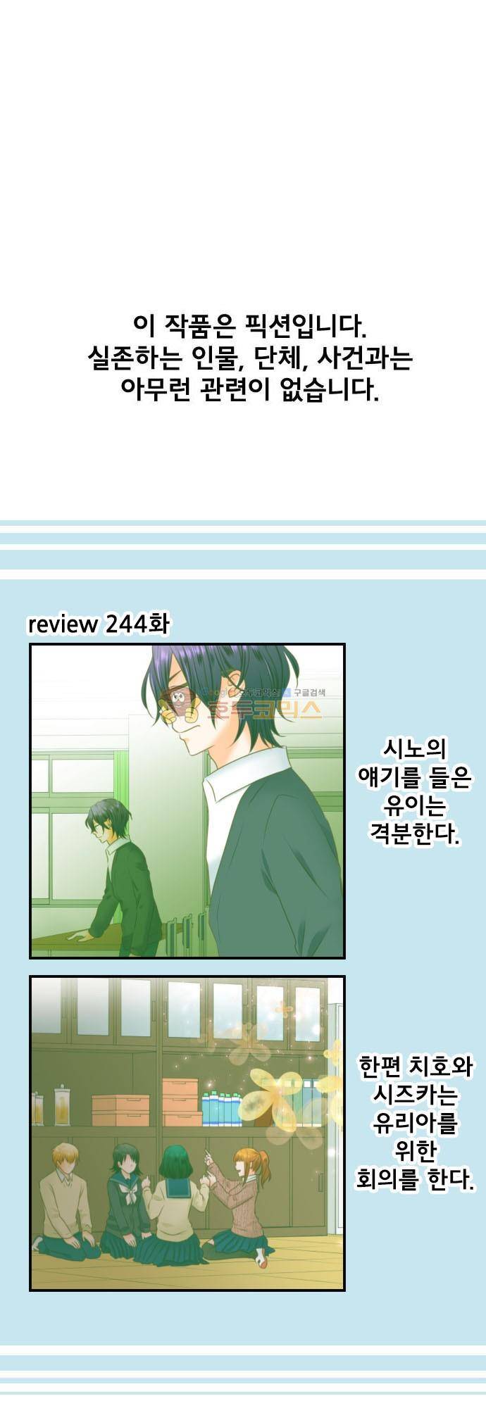 상처투성이 악마 245화 - 발견 2