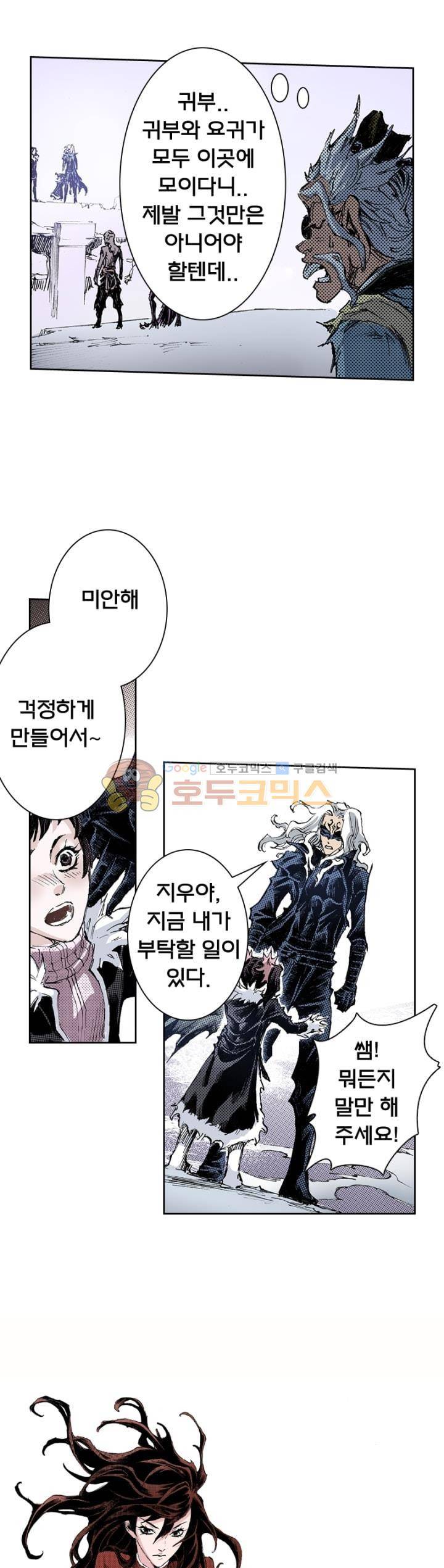 현호전기 155화 1