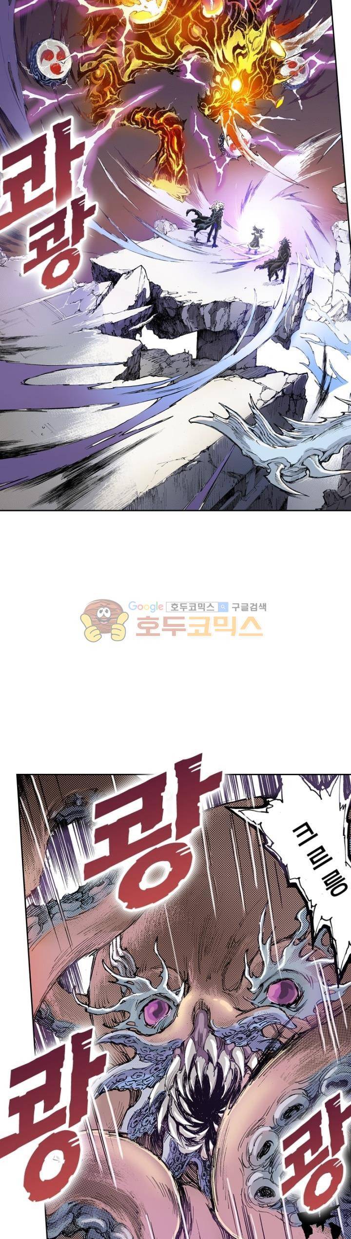 현호전기 155화 6