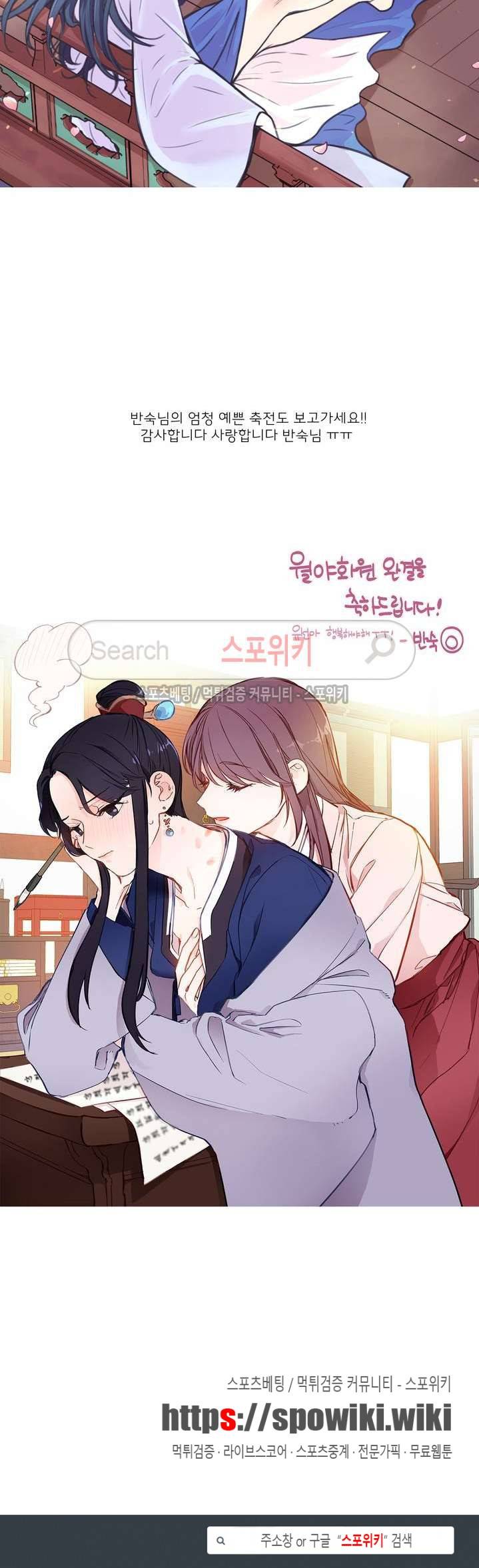 월야화원 완결후기 5