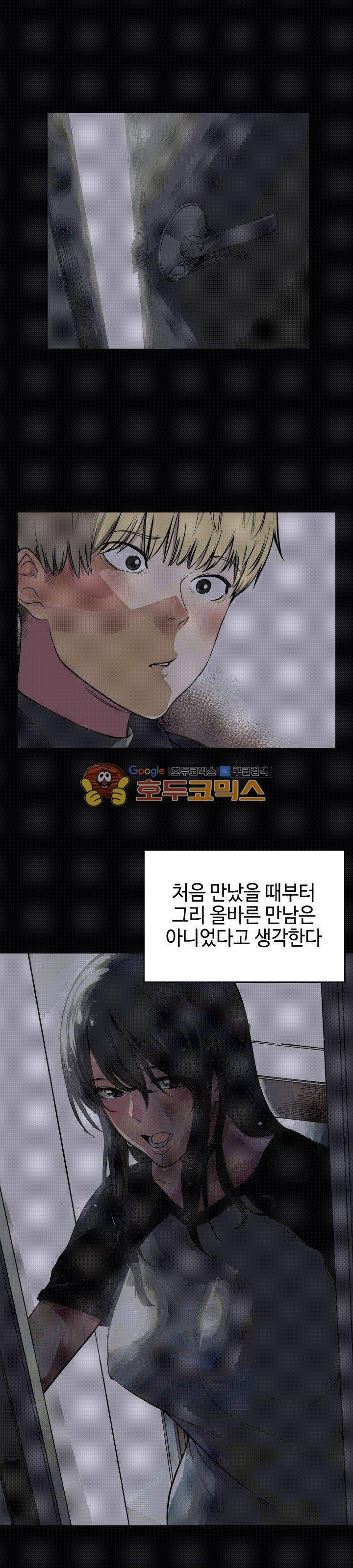 잘난 것도 없으면서! 35화 1