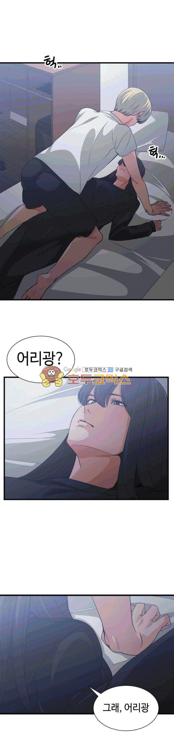 잘난 것도 없으면서! 35화 5