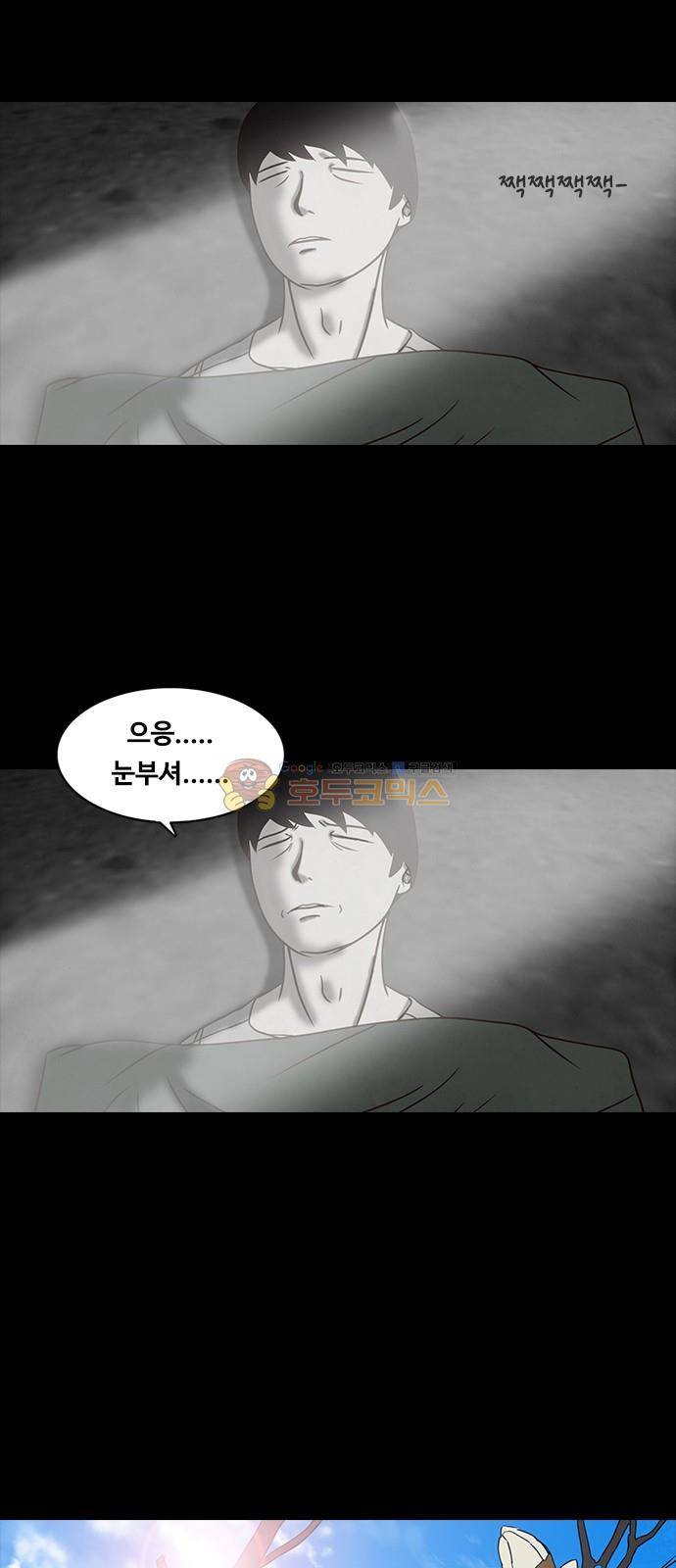 머니게임 27화 3