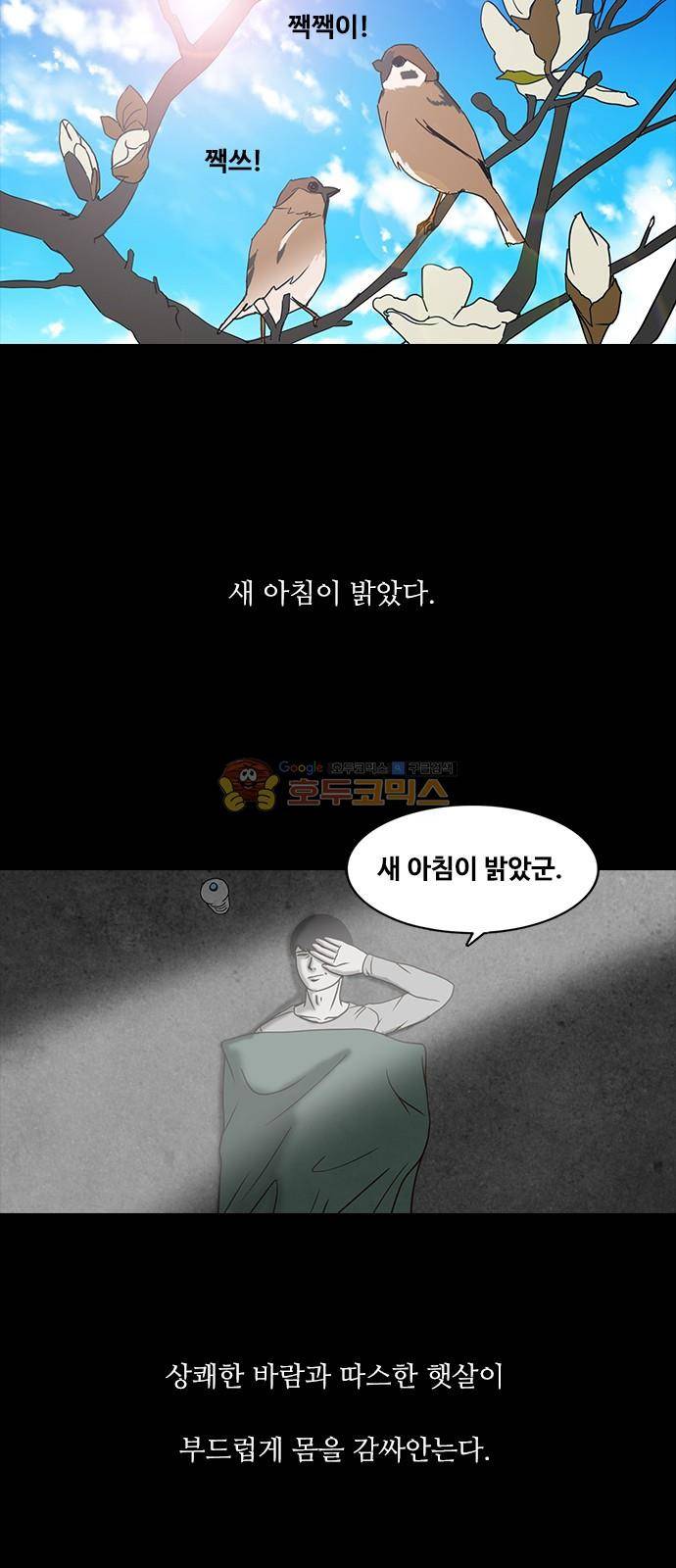 머니게임 27화 4