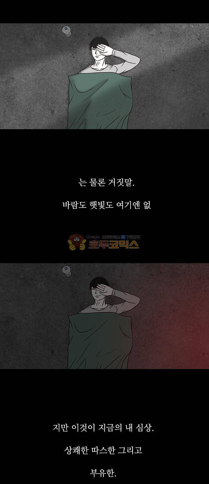 머니게임 27화 5