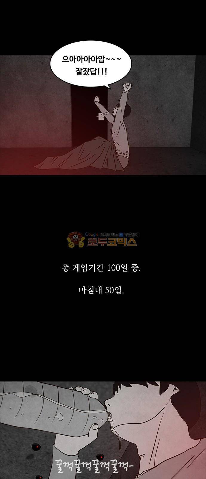 머니게임 27화 6