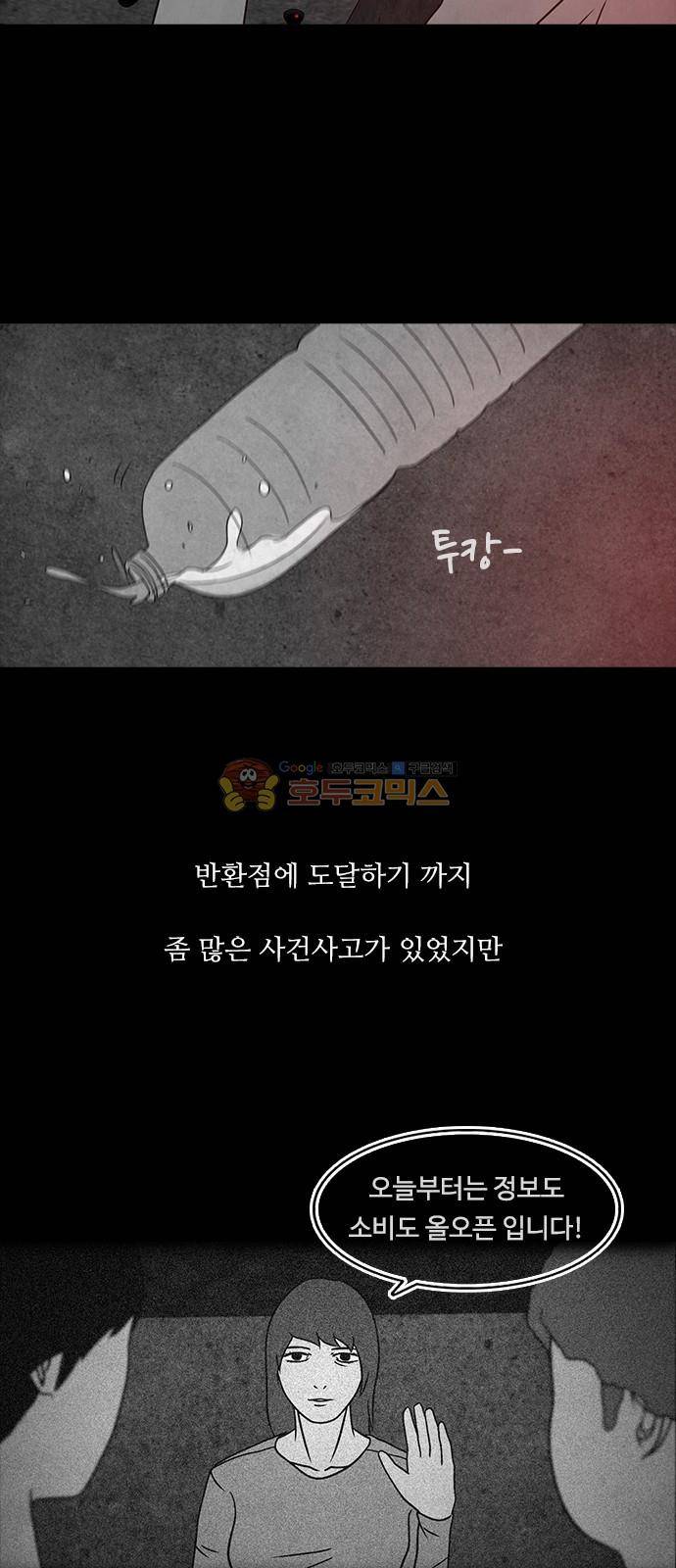 머니게임 27화 7