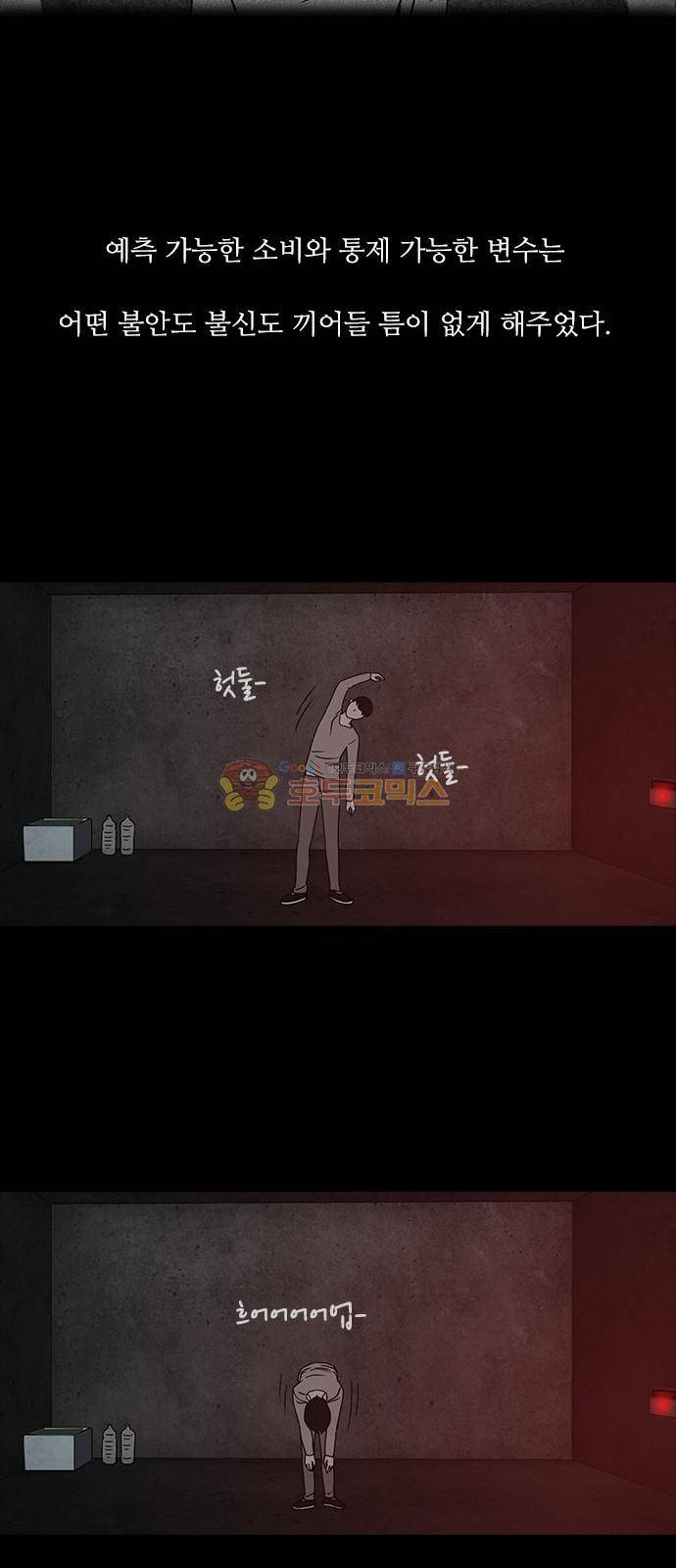 머니게임 27화 8