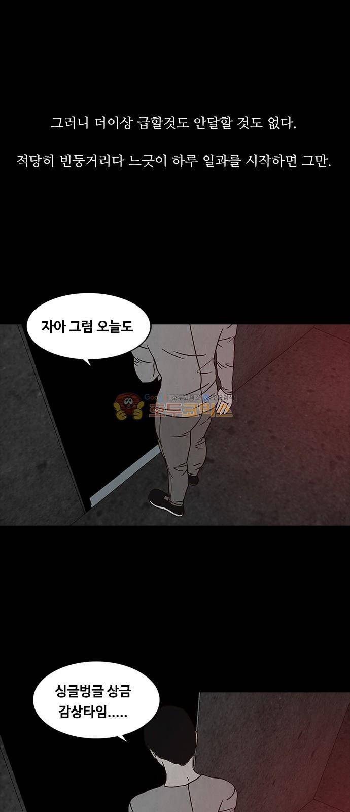 머니게임 27화 9