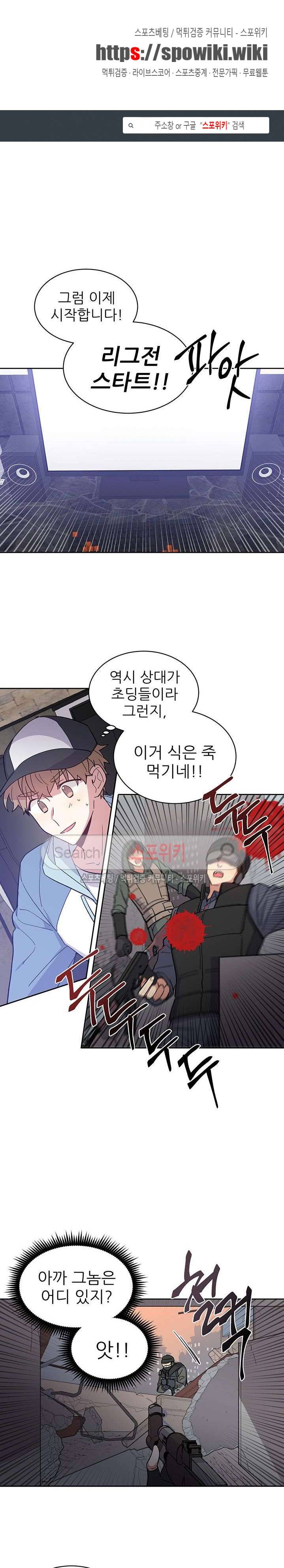 캔디맨 외전 2화 1
