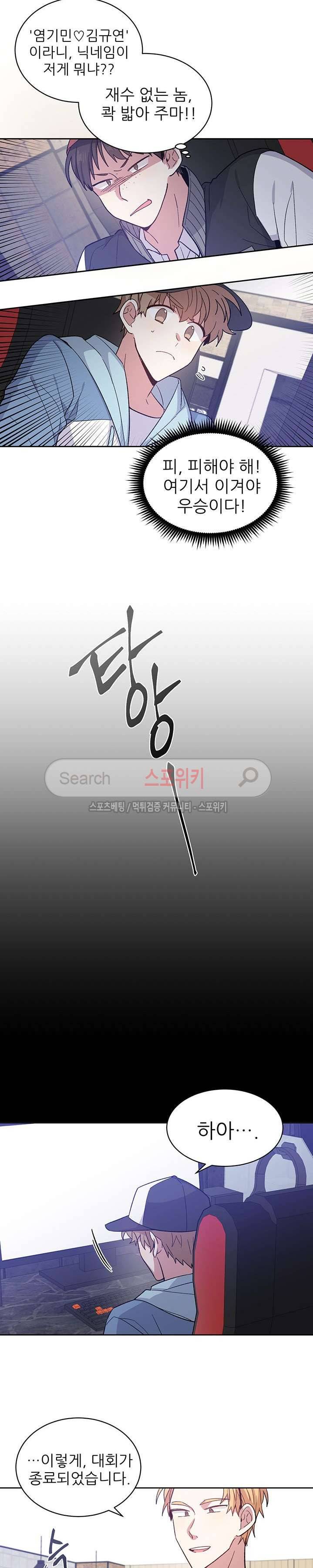 캔디맨 외전 2화 2