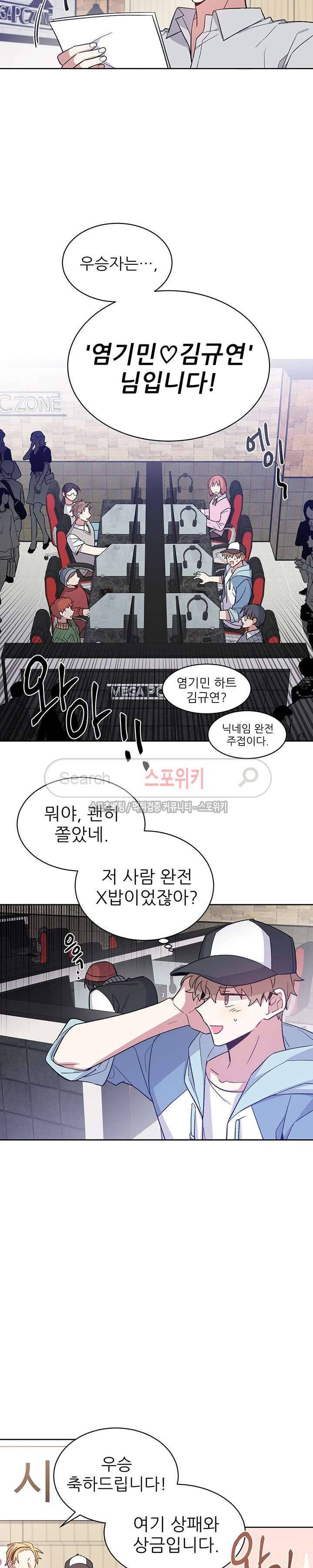 캔디맨 외전 2화 3