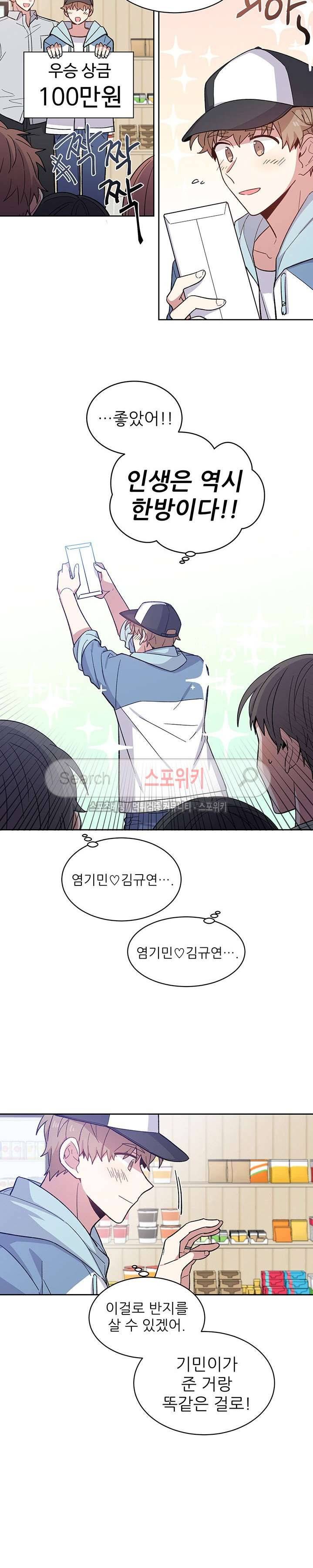캔디맨 외전 2화 4