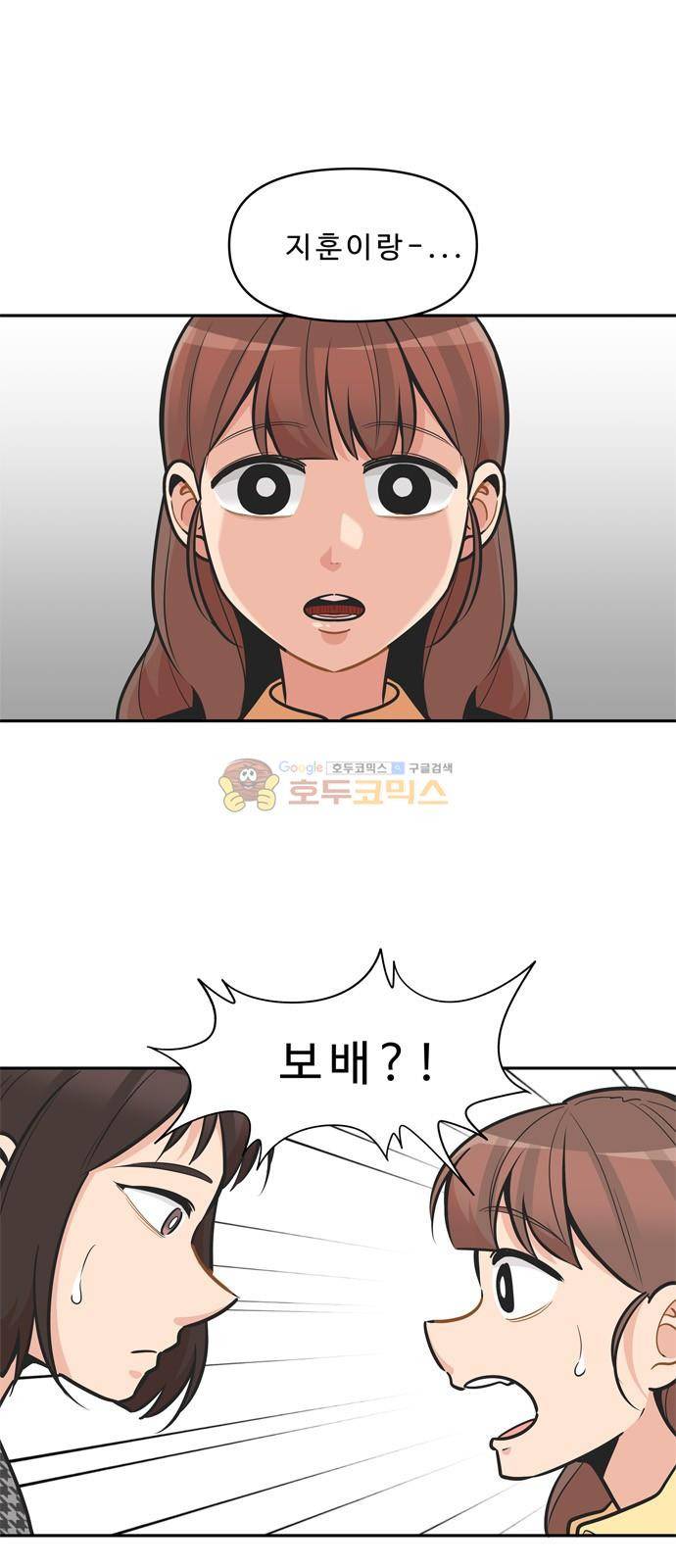 5Kg을 위하여 114화 2