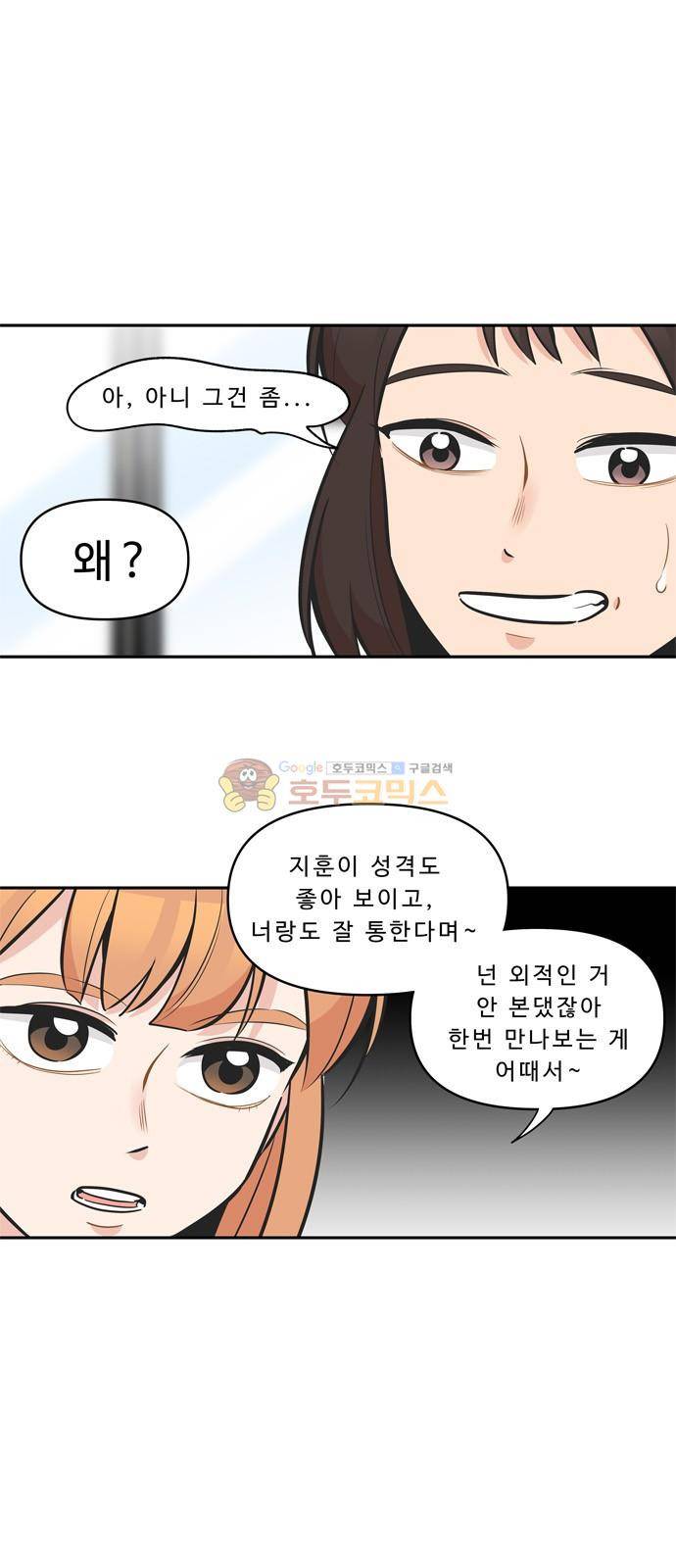 5Kg을 위하여 114화 3