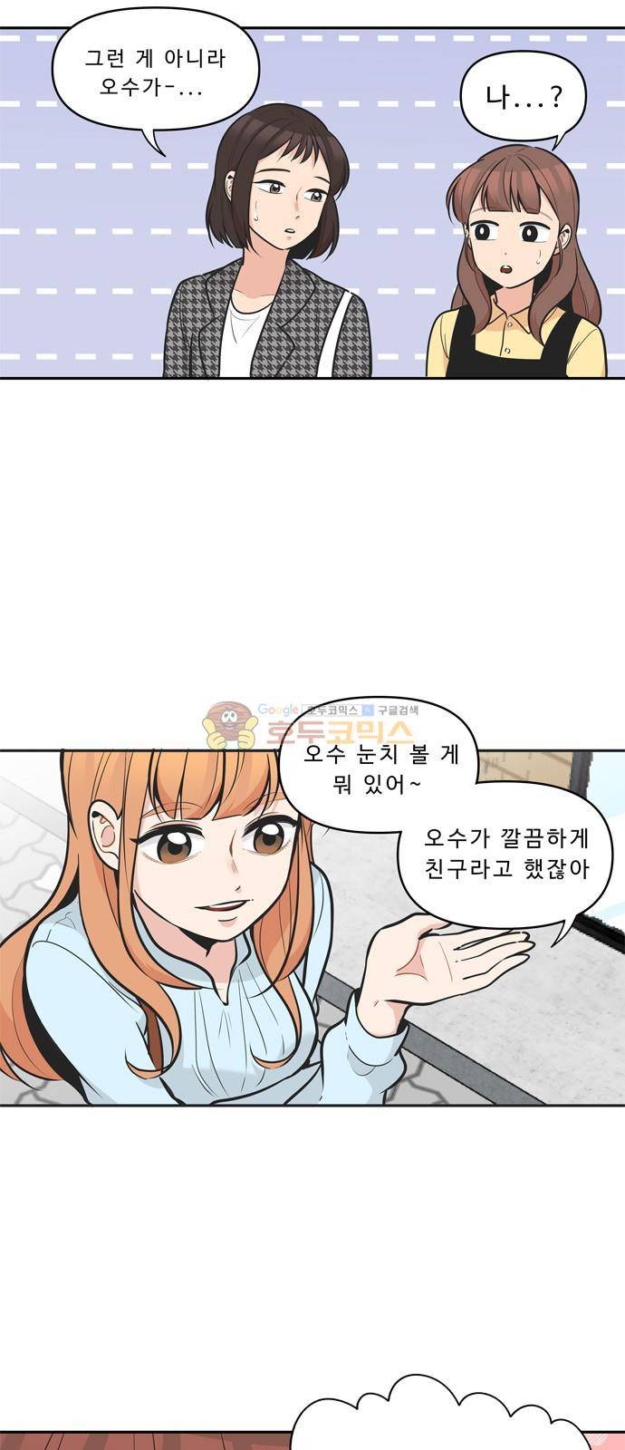 5Kg을 위하여 114화 4