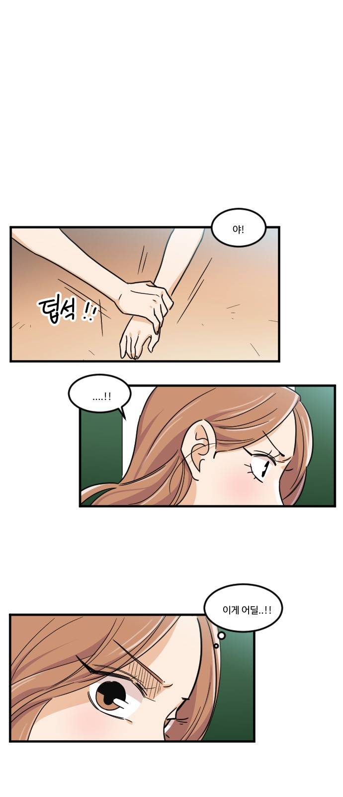 공복의 저녁식사 134화 1