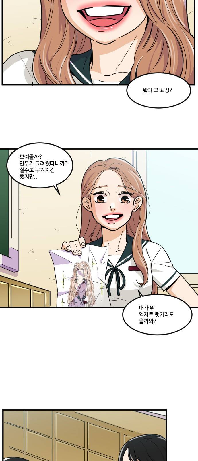 공복의 저녁식사 134화 5