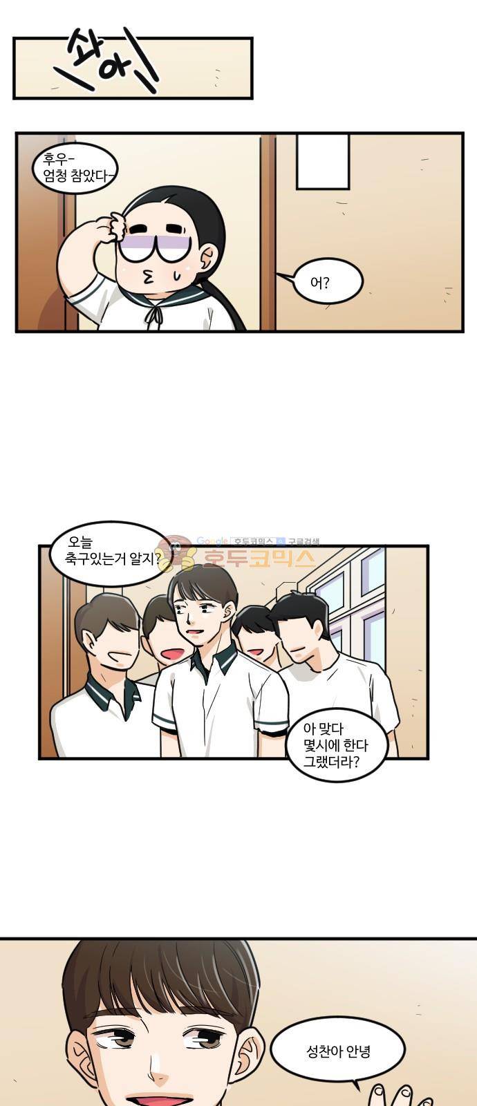 공복의 저녁식사 144화 3