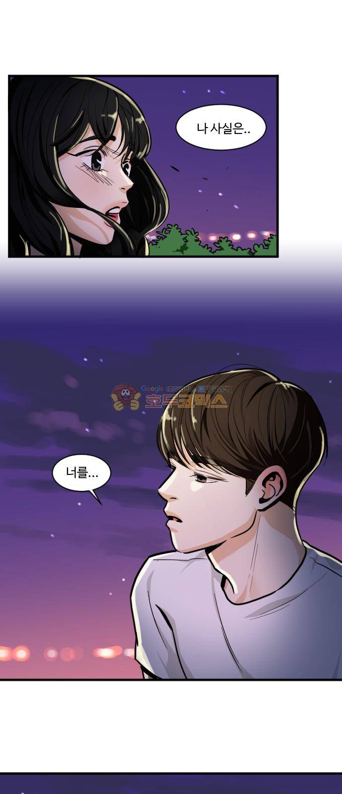 공복의 저녁식사 164화 1