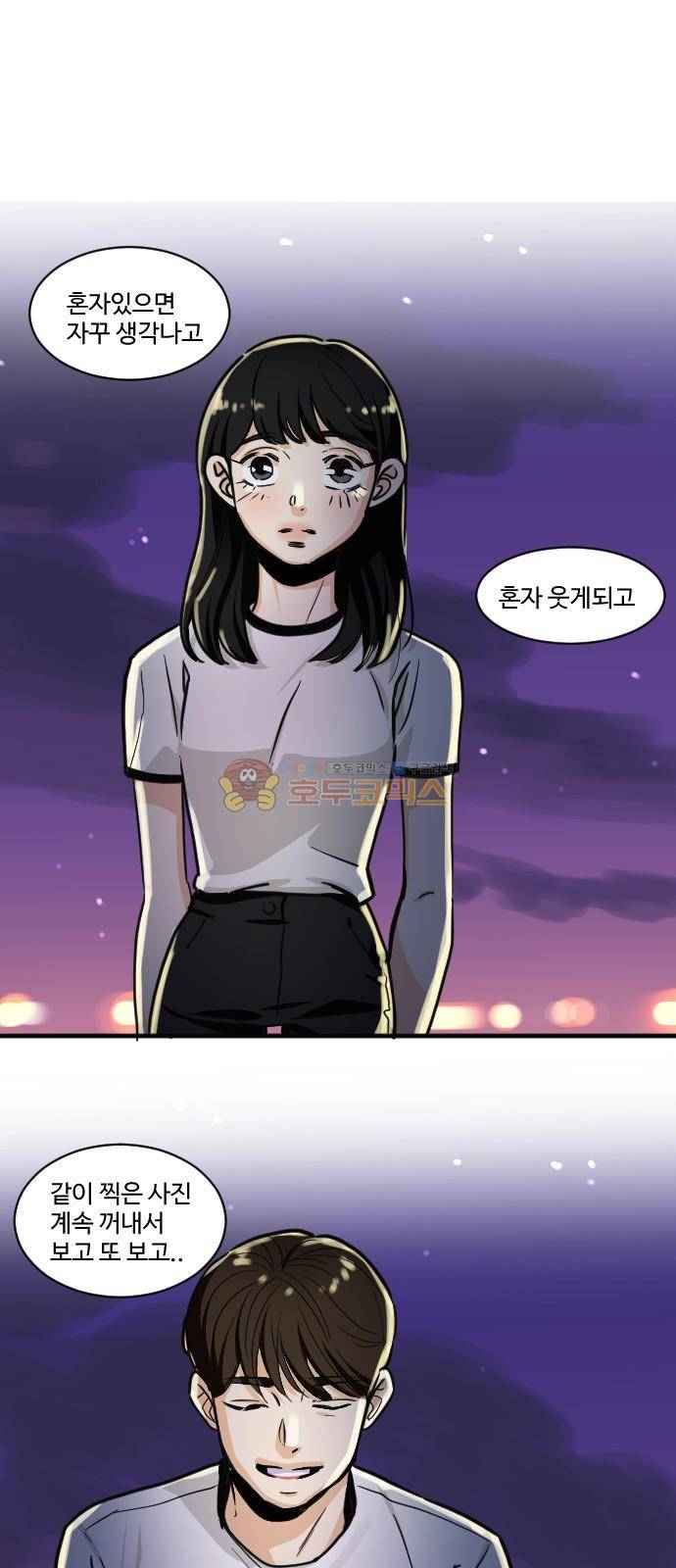 공복의 저녁식사 164화 9