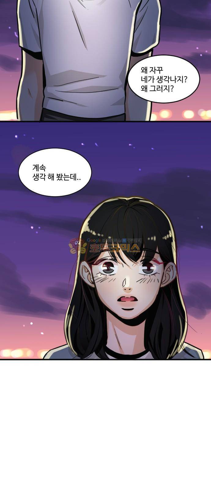 공복의 저녁식사 164화 10