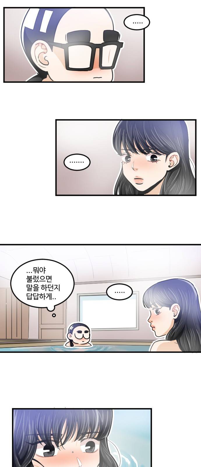공복의 저녁식사 174화 3
