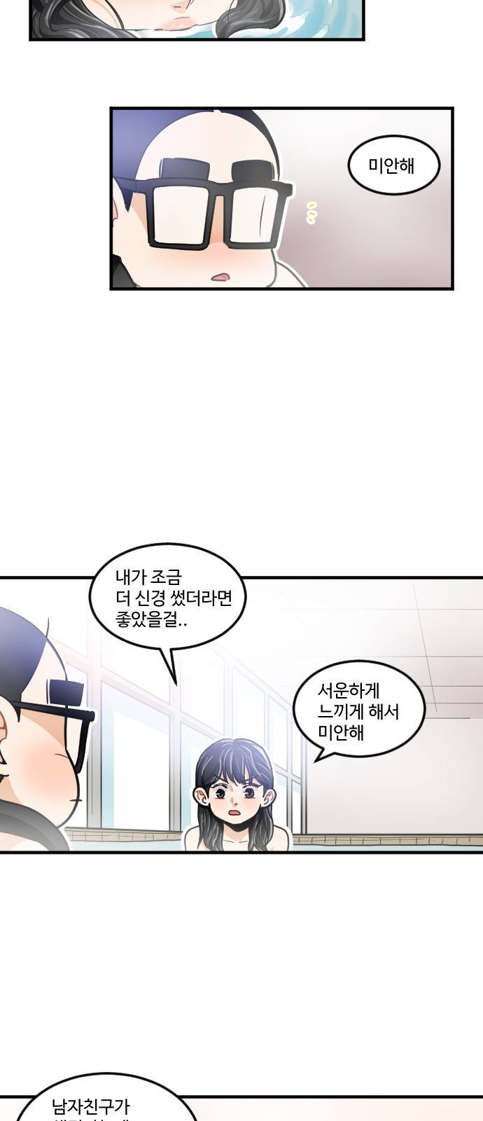 공복의 저녁식사 174화 4
