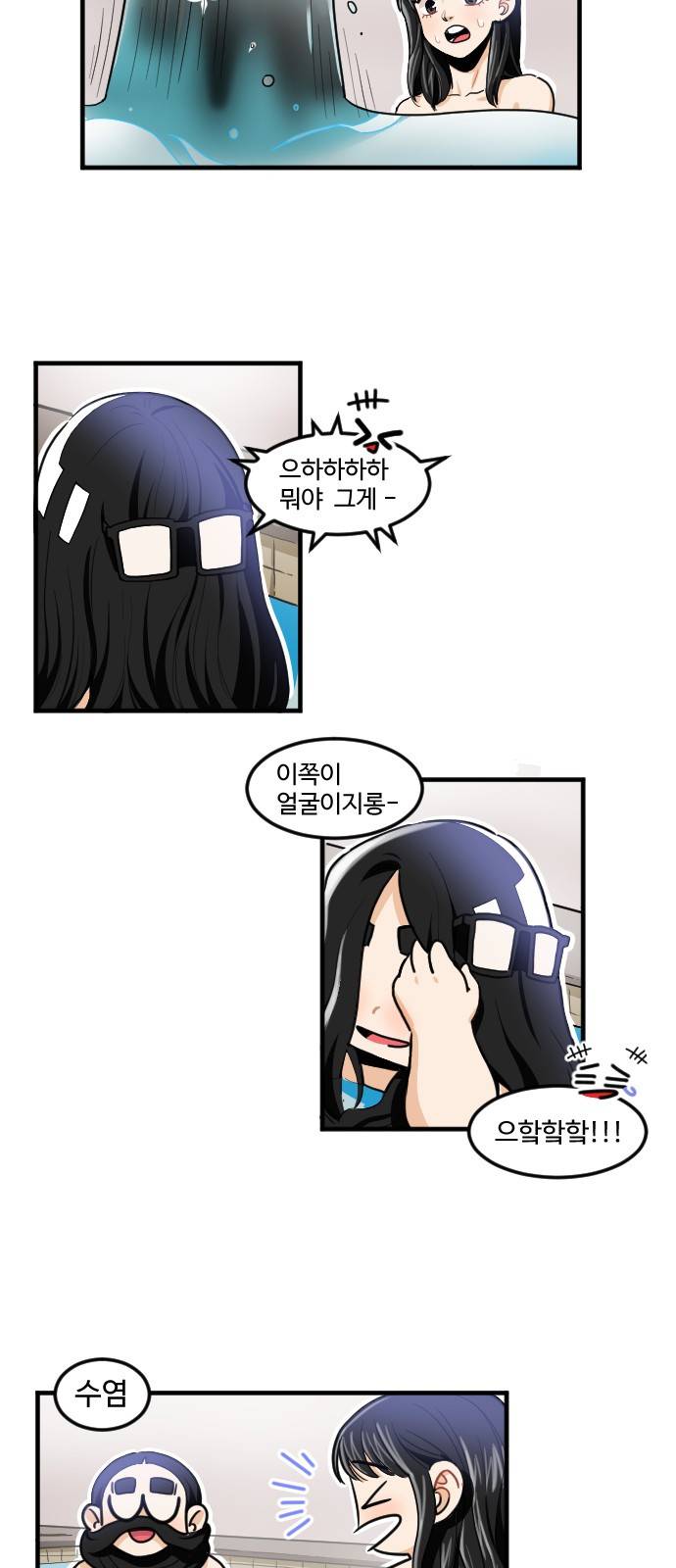 공복의 저녁식사 174화 11