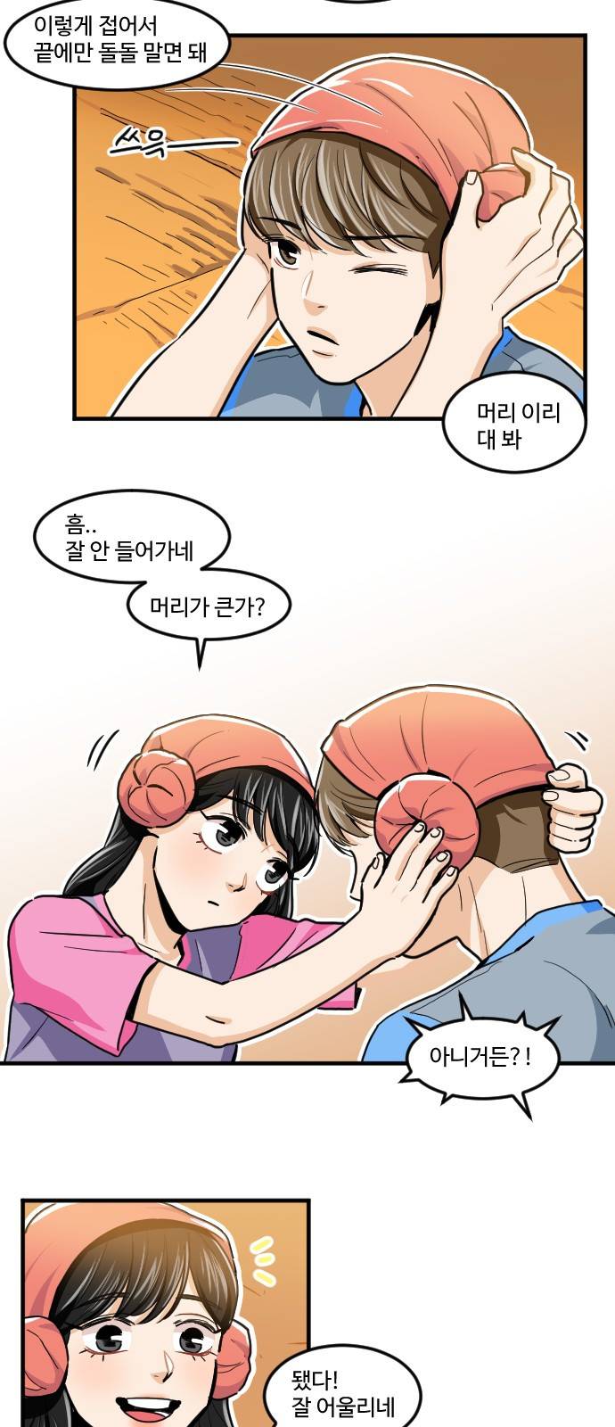 공복의 저녁식사 174화 20