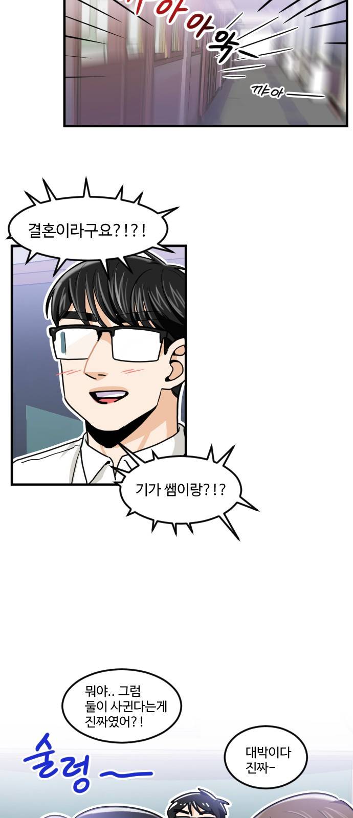 공복의 저녁식사 174화 23