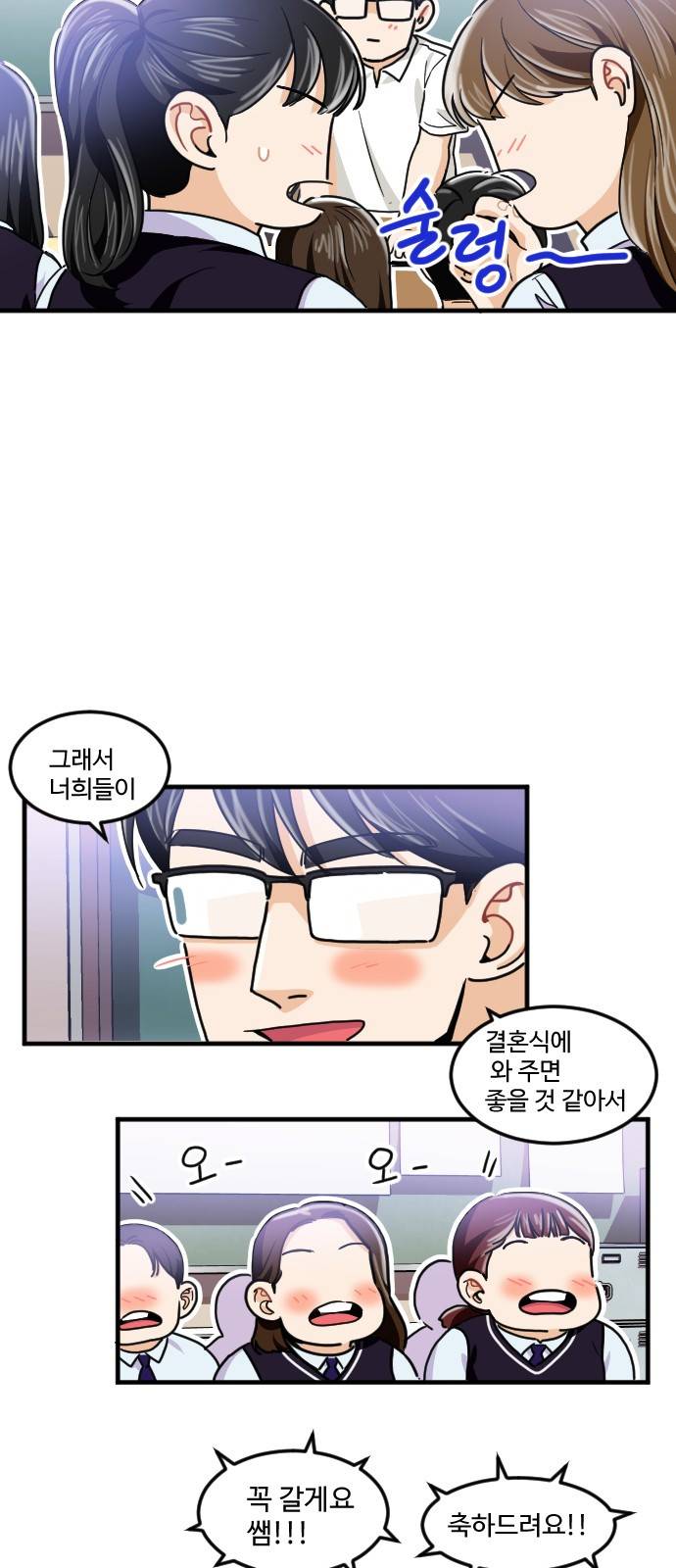 공복의 저녁식사 174화 24