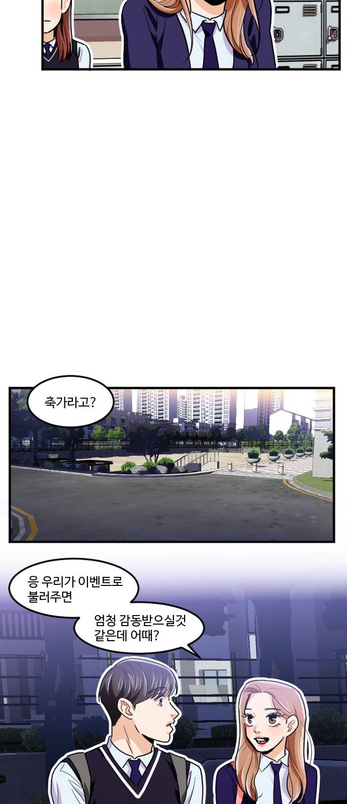 공복의 저녁식사 174화 26