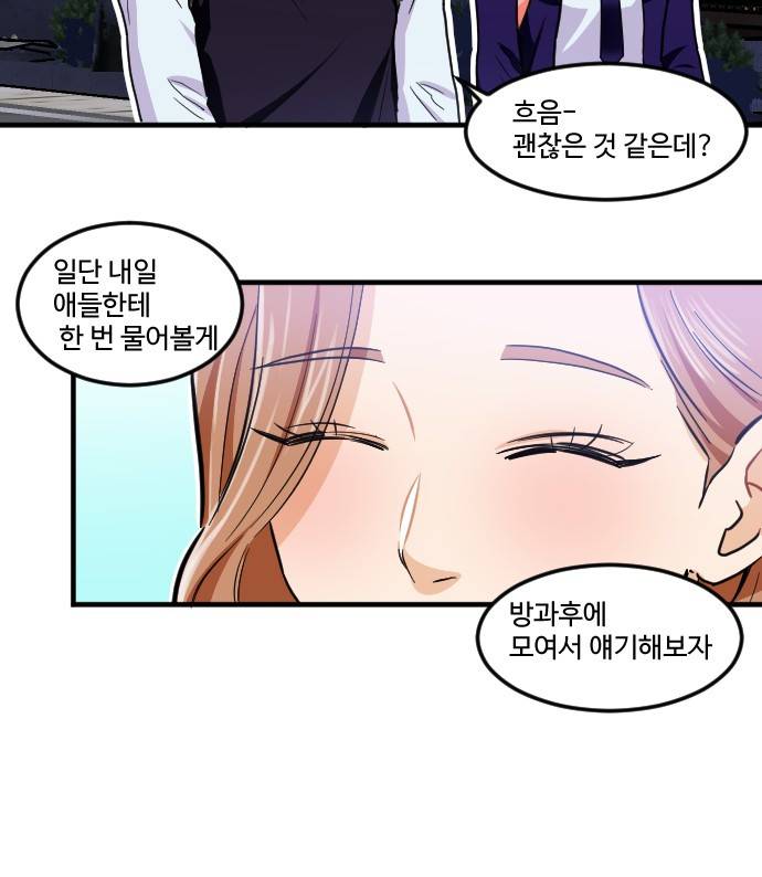공복의 저녁식사 174화 27