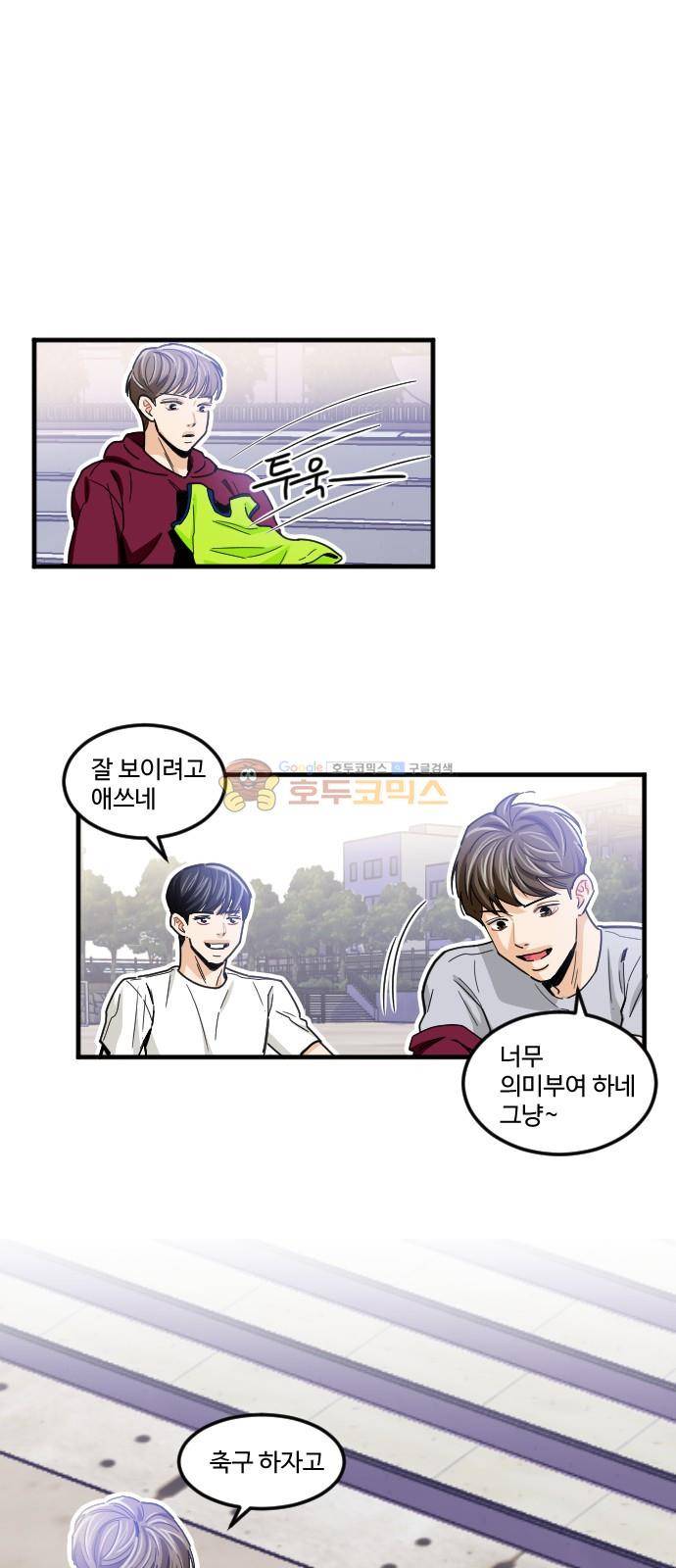 공복의 저녁식사 184화 1