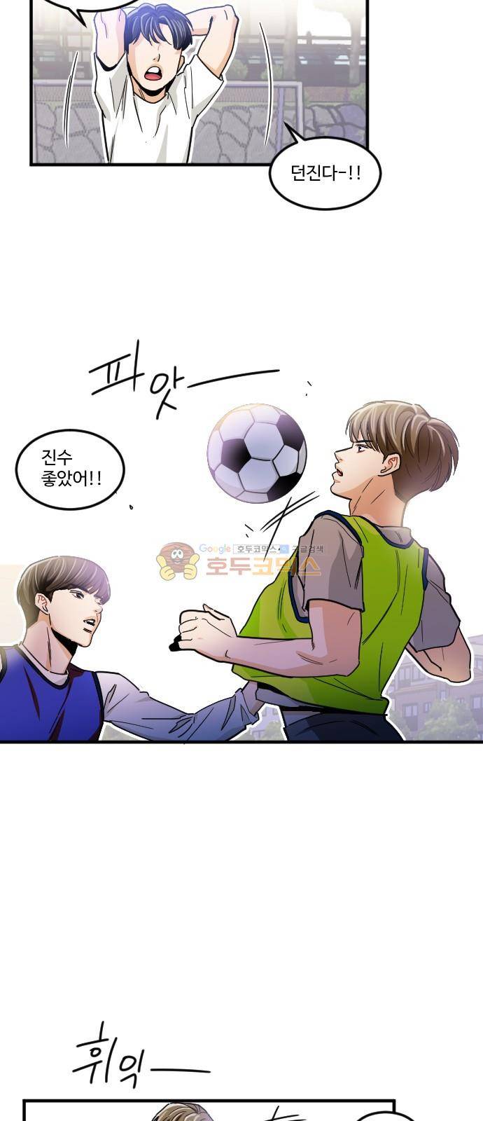공복의 저녁식사 184화 3