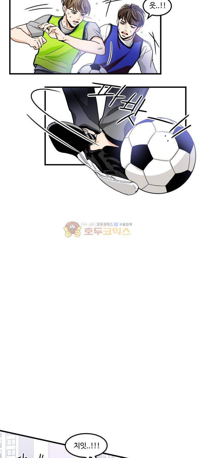 공복의 저녁식사 184화 4