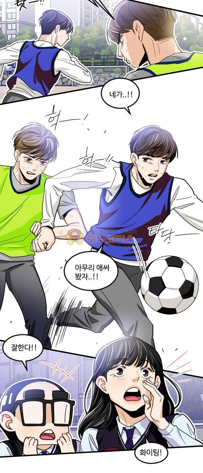 공복의 저녁식사 184화 5
