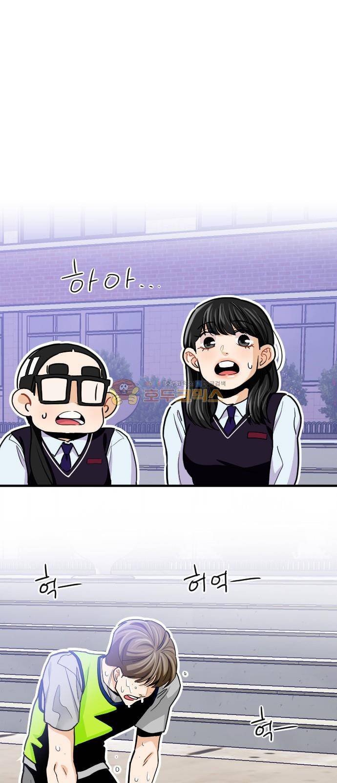 공복의 저녁식사 184화 8