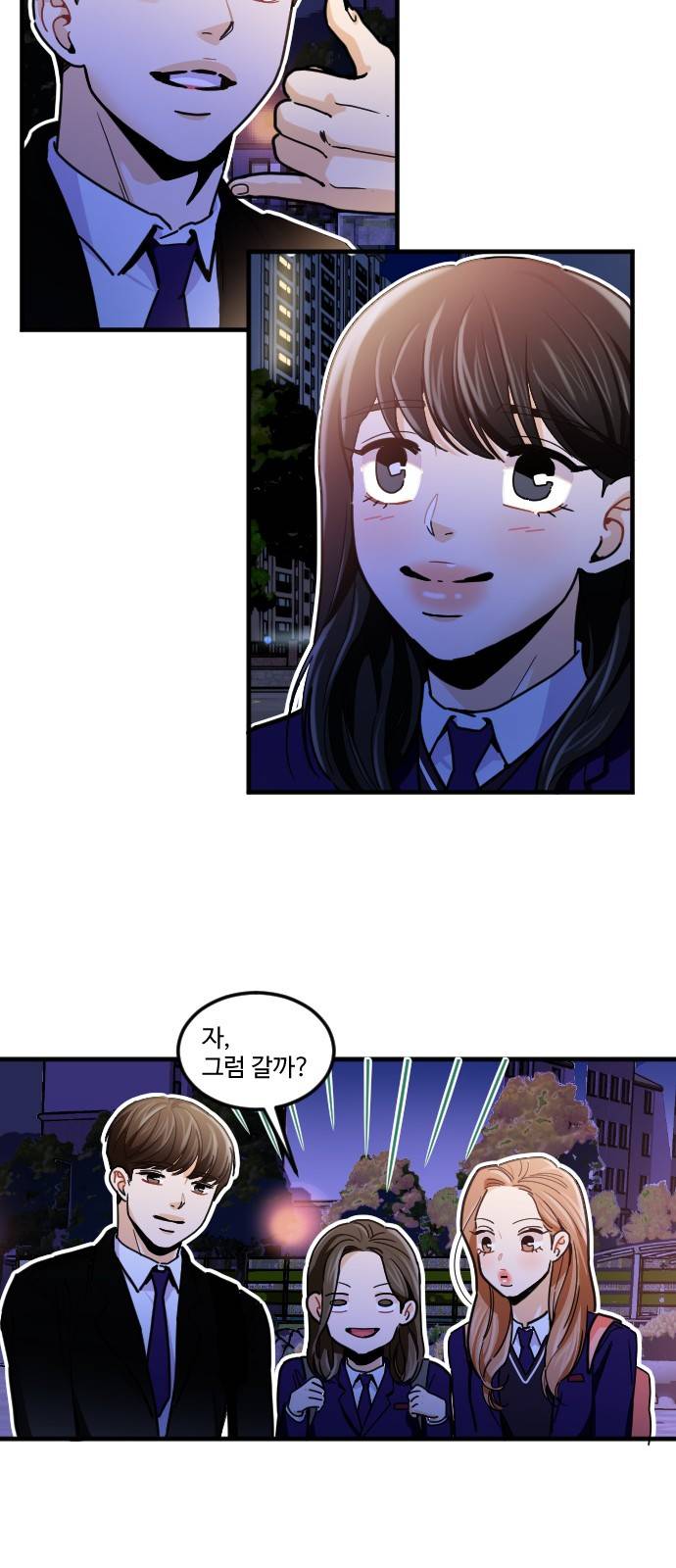 공복의 저녁식사 194화 2