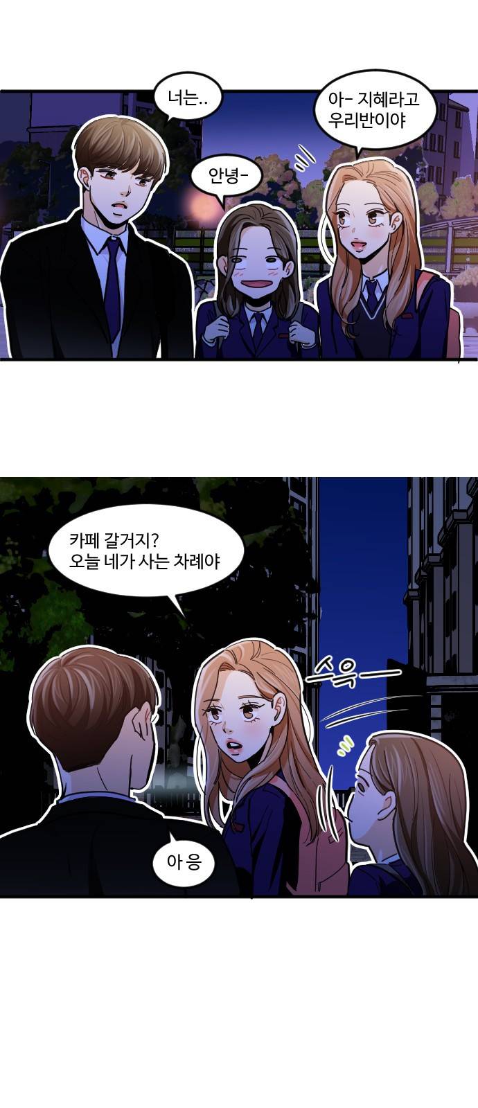 공복의 저녁식사 194화 3