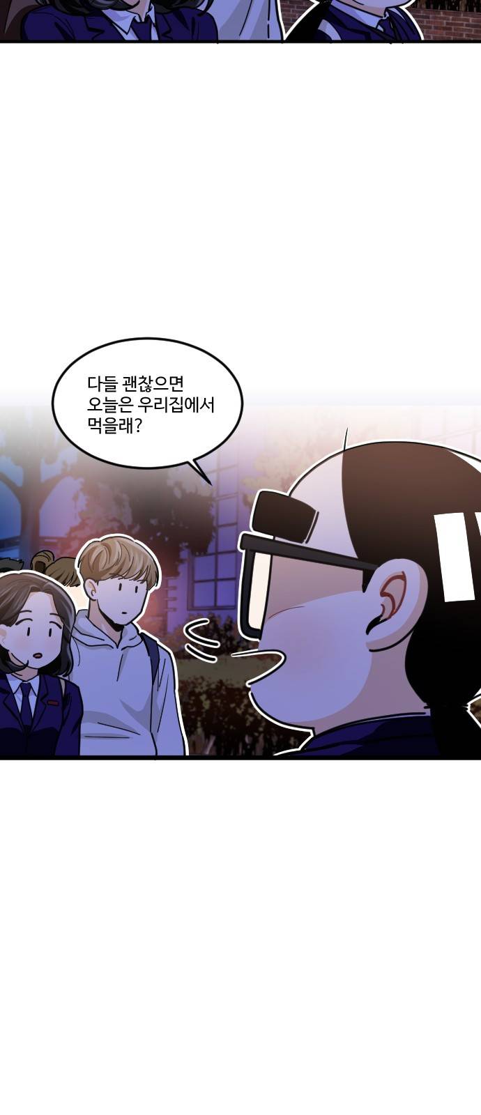 공복의 저녁식사 194화 6