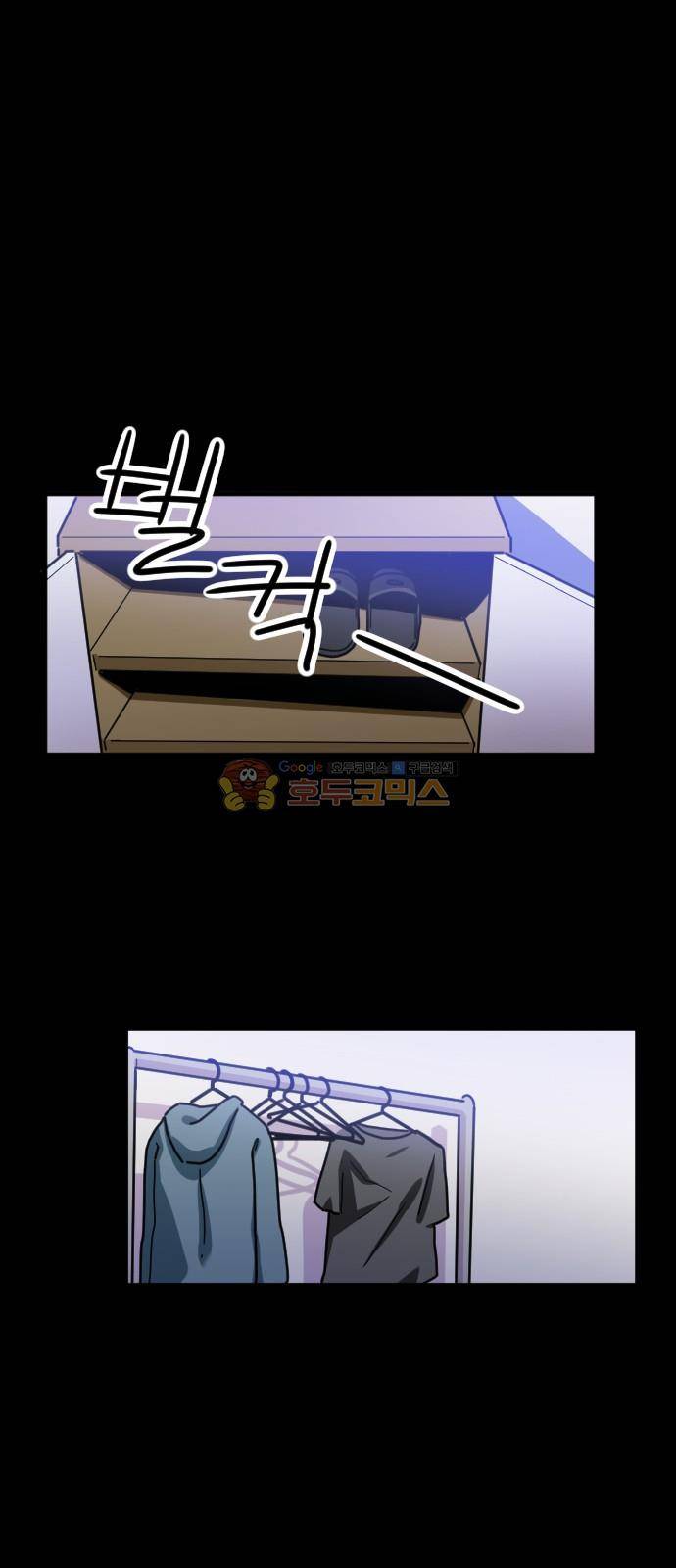 공복의 저녁식사 204화 1