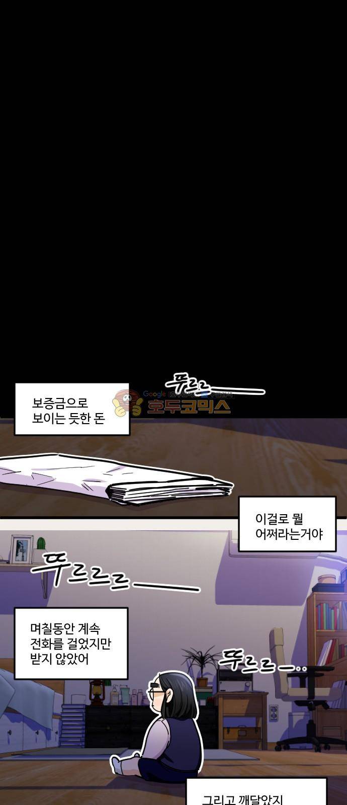 공복의 저녁식사 204화 5