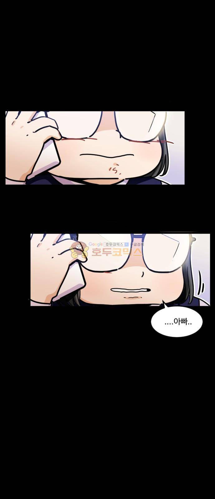 공복의 저녁식사 204화 8