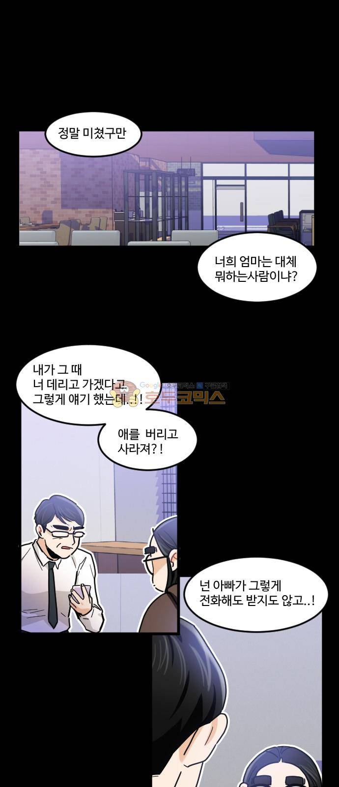 공복의 저녁식사 204화 9