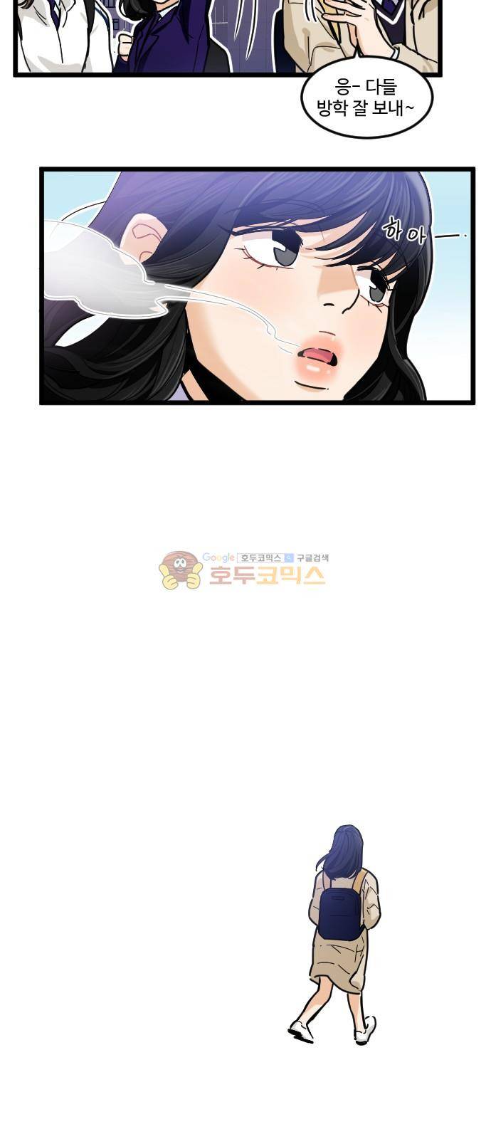 공복의 저녁식사 214화 3