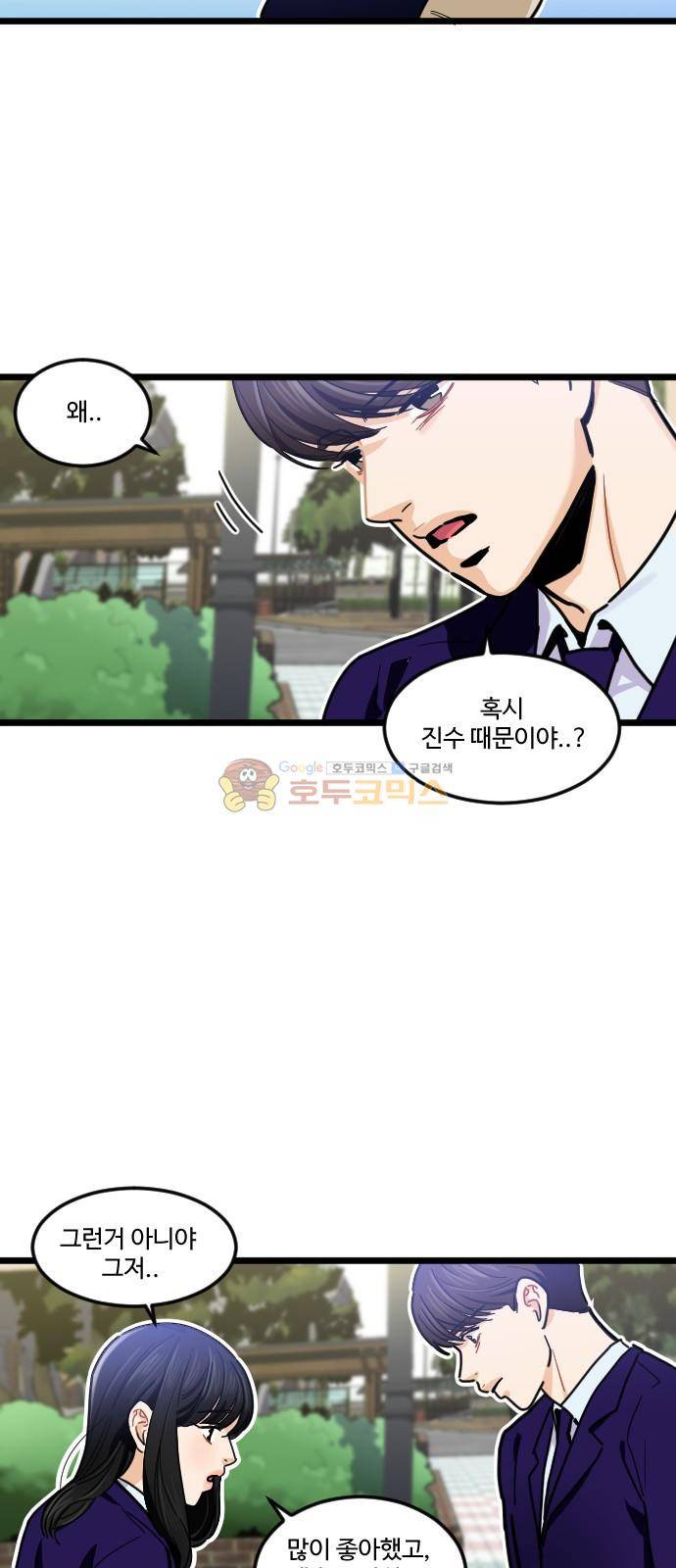 공복의 저녁식사 214화 6