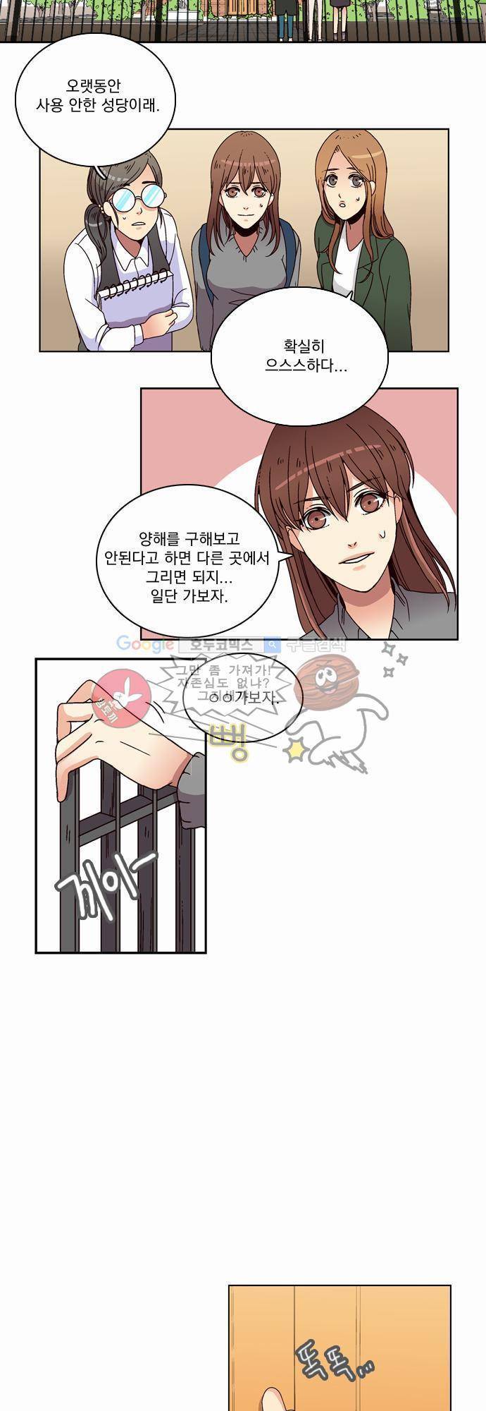 성안에 오더쿠펼구 9화 - 베르들레, 재회 2