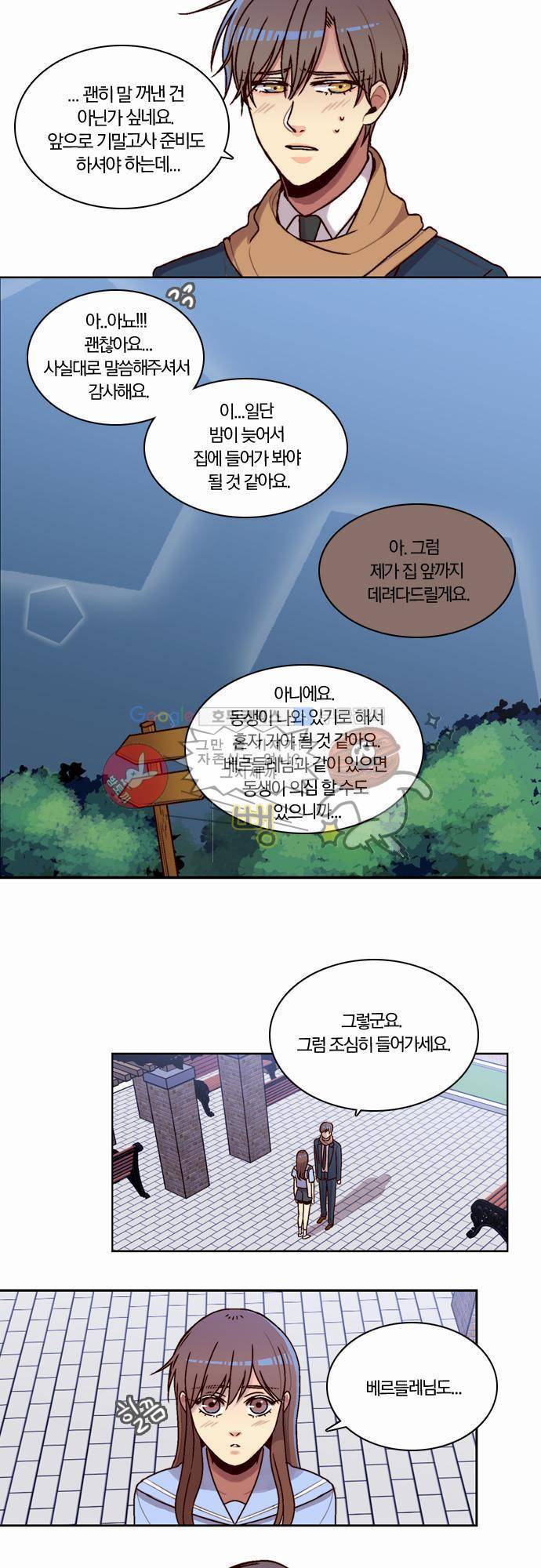 성안에 오더쿠펼구 28화 - 그녀에게로 100m 3